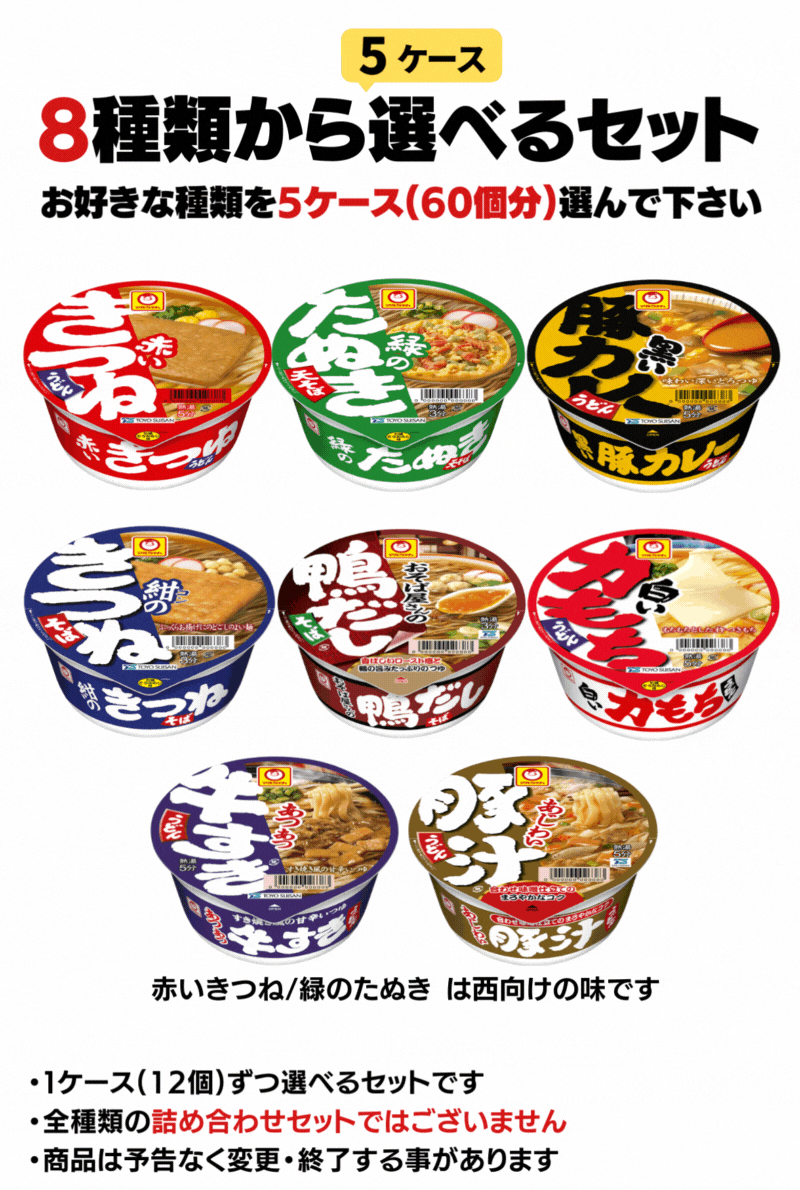 楽天市場】マルちゃん 赤いきつね 緑のたぬきシリーズ 選べる合計5