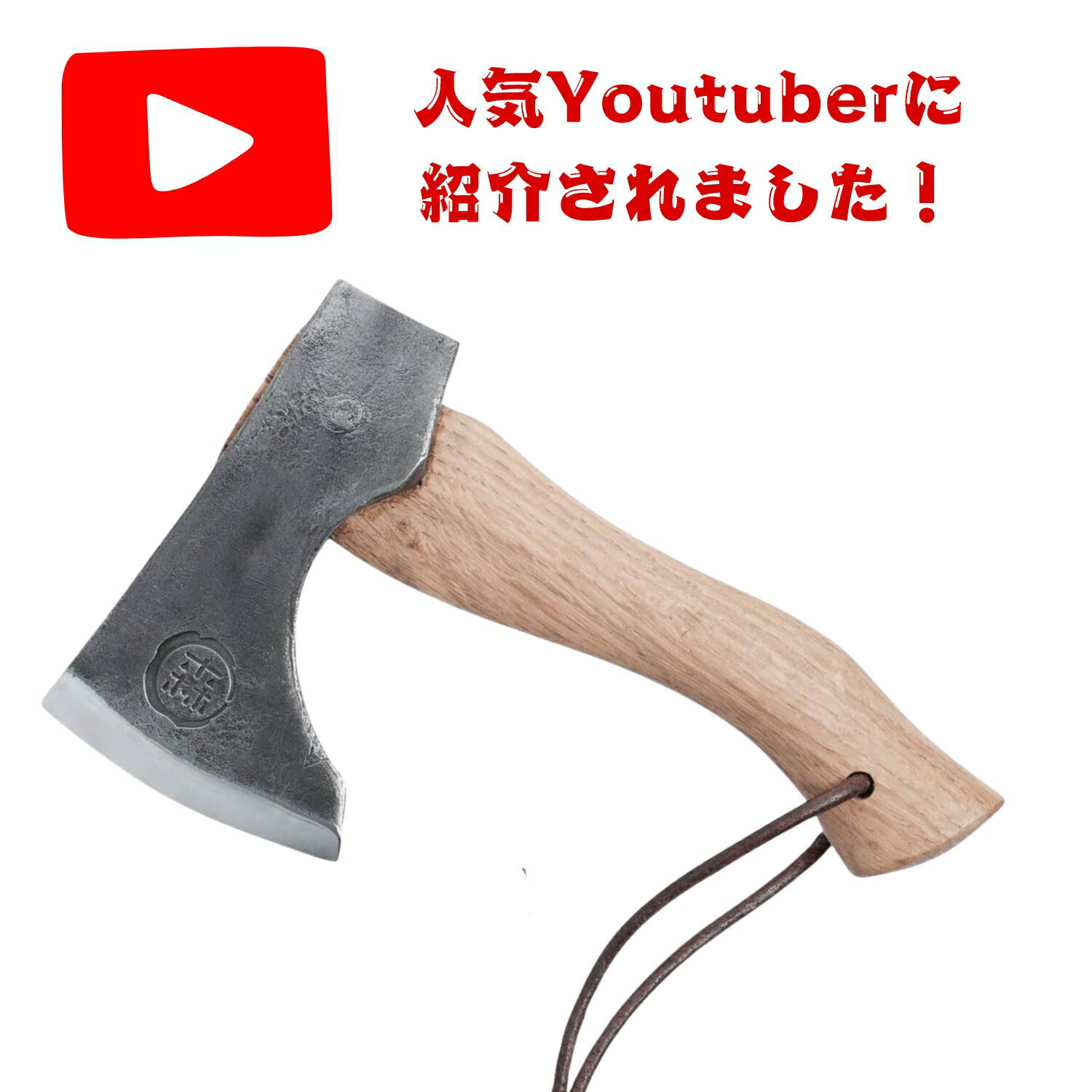 材割り採集用斧 片手斧 12 材割り採集用斧 片手斧 12