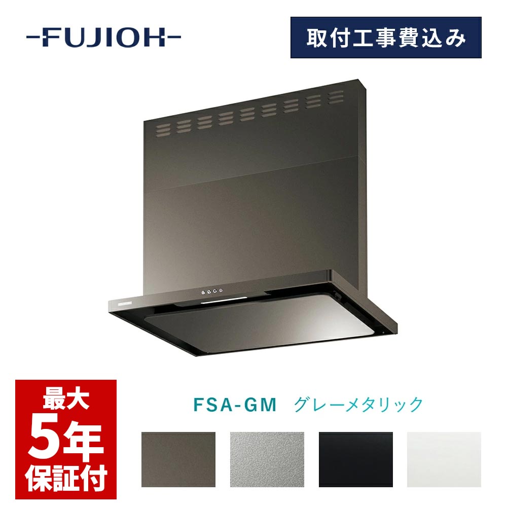 新品未使用レンジフード CLS-942SIR よごれんフード 楽天市場】【CLS