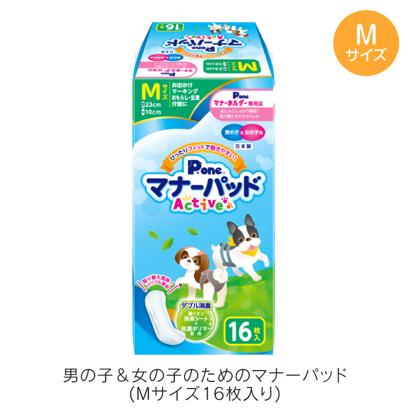 楽天市場】犬 服 冬 秋 男の子 女の子用 マナーパッド Active Mサイズ