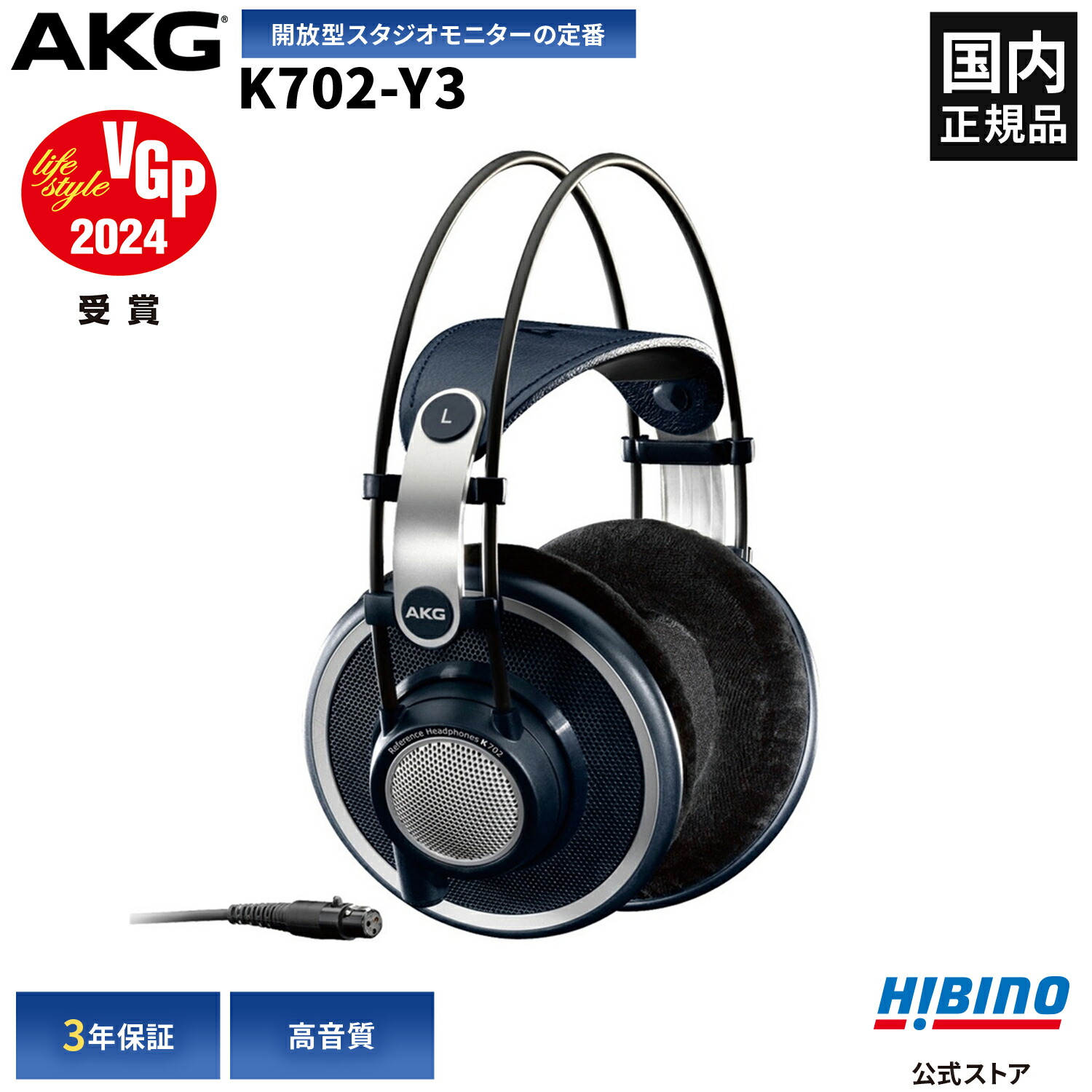 AKG アーカーゲー K702 Headphone ヘッドフォン