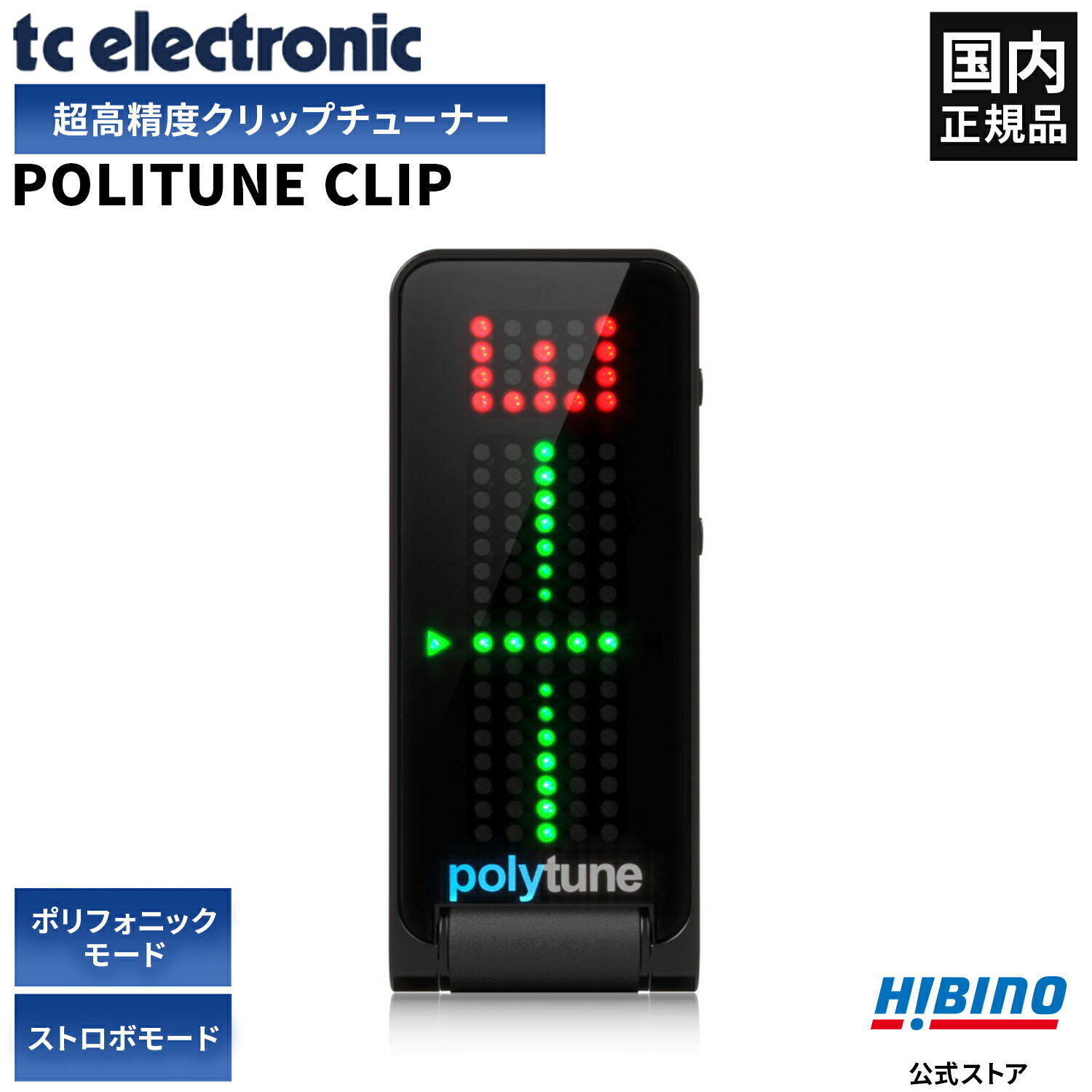 楽天市場】TC ELECTRONIC POLYTUNE CLIP BLACK クリップチューナー