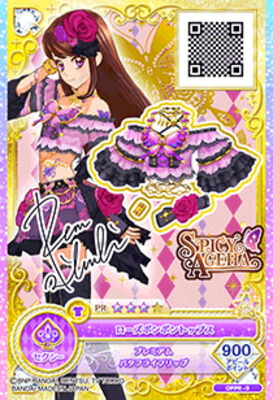 アイカツ ローズボンボンコーデ マルチカラーコーデ プレミアム アイ