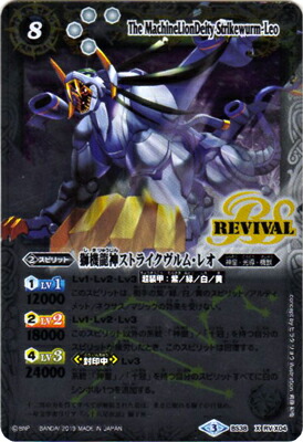 獅機龍神ストライクヴルムレオXV sec ホビーステーションシングル通販