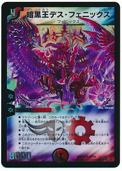 楽天市場】デス フェニックスの通販