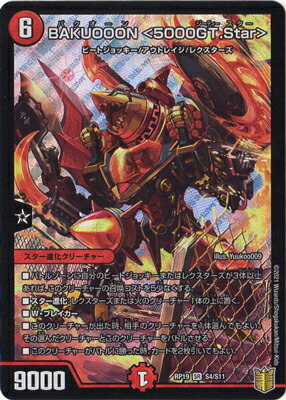 最安値 訳あり 5000gt プロモ 最安値 訳あり 5000gt プロモ 5000GT