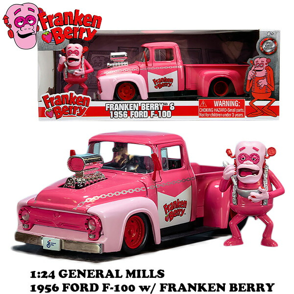 楽天市場】ジェネラル ミルズ ミニカー 1/24 フランケン ベリー