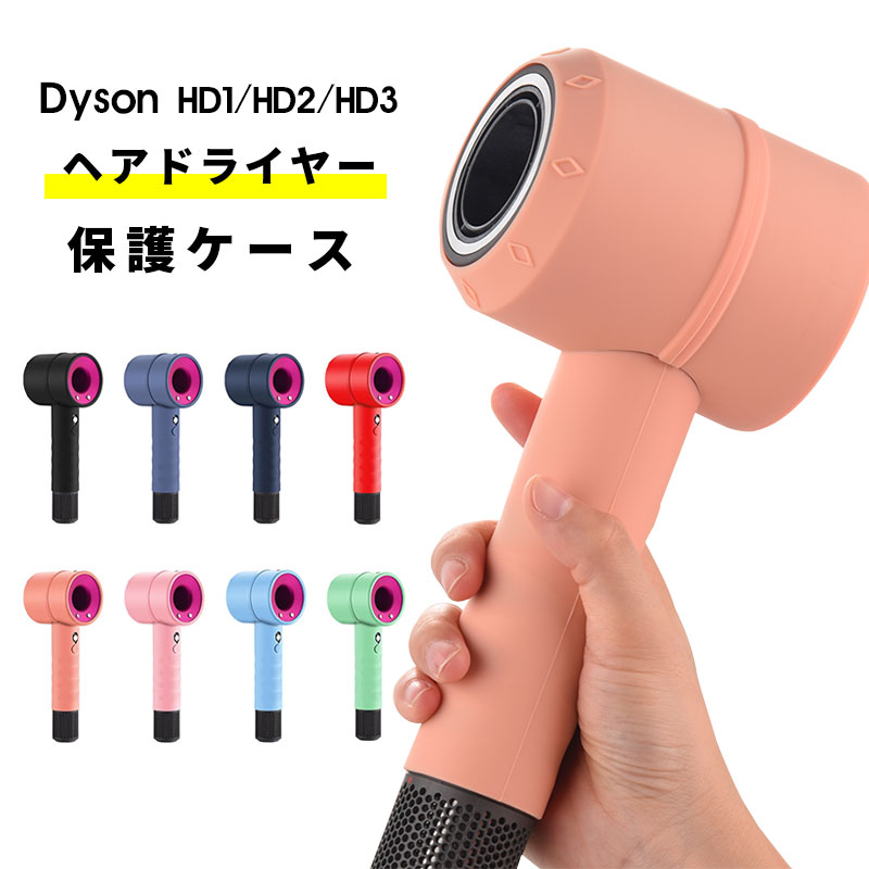 楽天市場】ダイソン ドライヤー（カラーオレンジ）（ドライヤー・ヘア