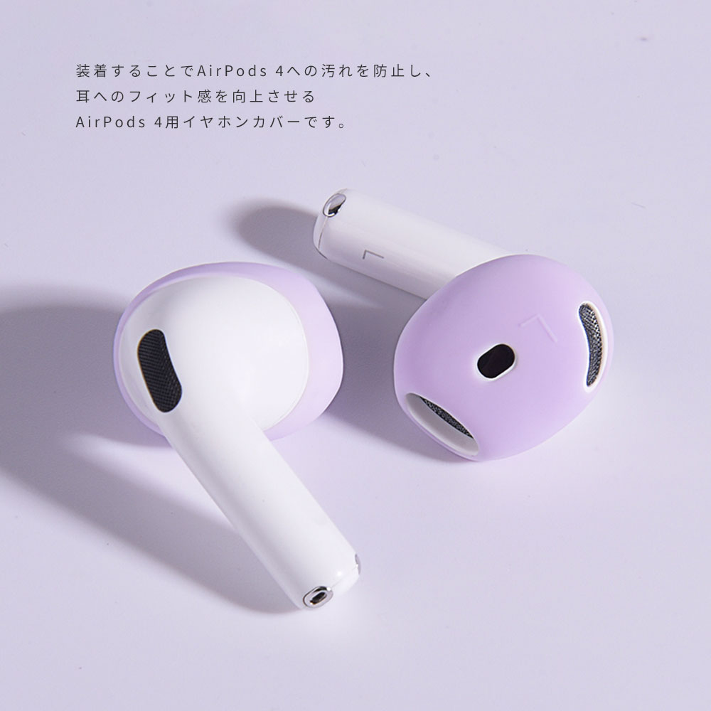 楽天市場】AirPods 4 対応 イヤーピース AirPods 4 (第4世代