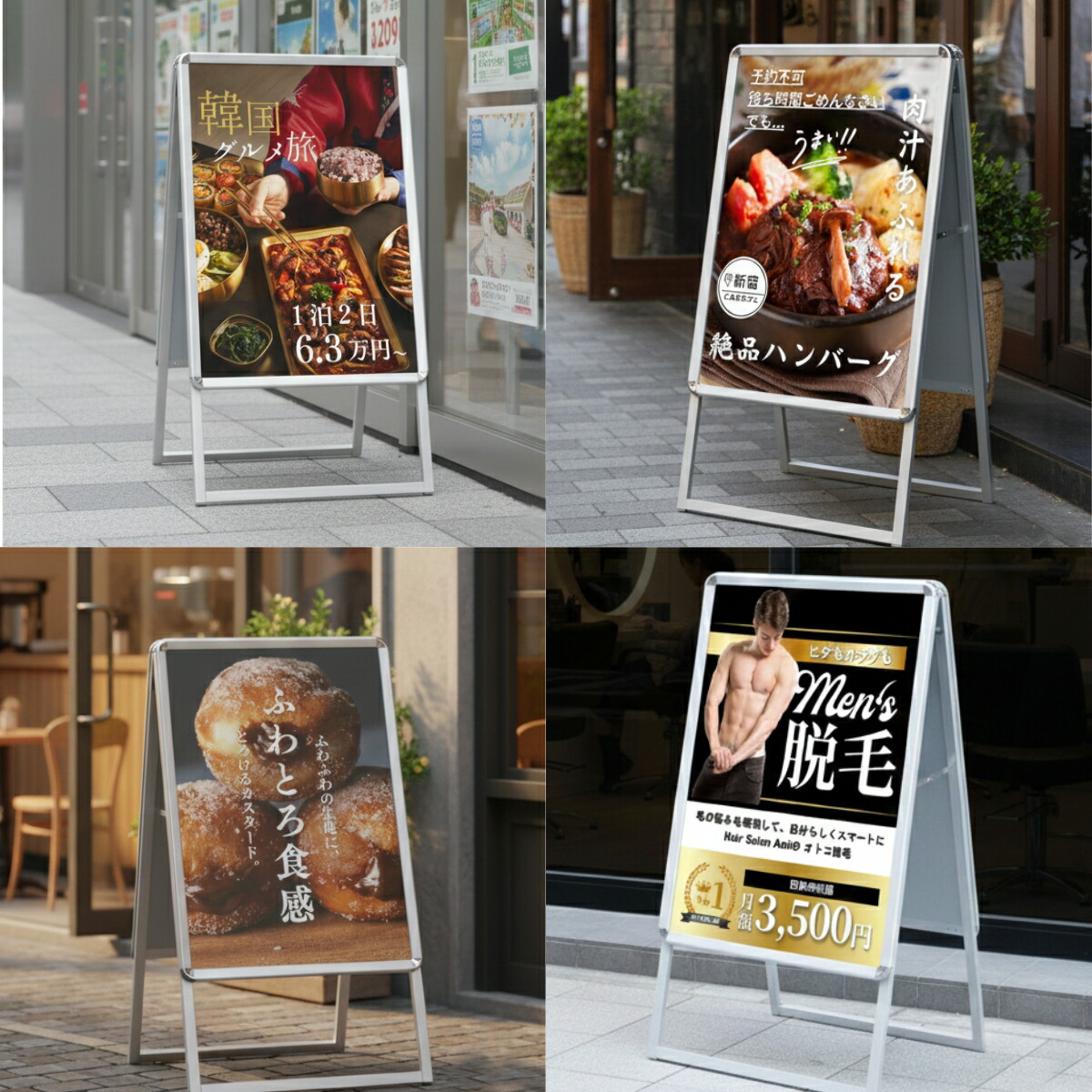 楽天市場】A型看板 [ A1 ] 両面 ポスター 屋外 A型 スタンド 店舗用