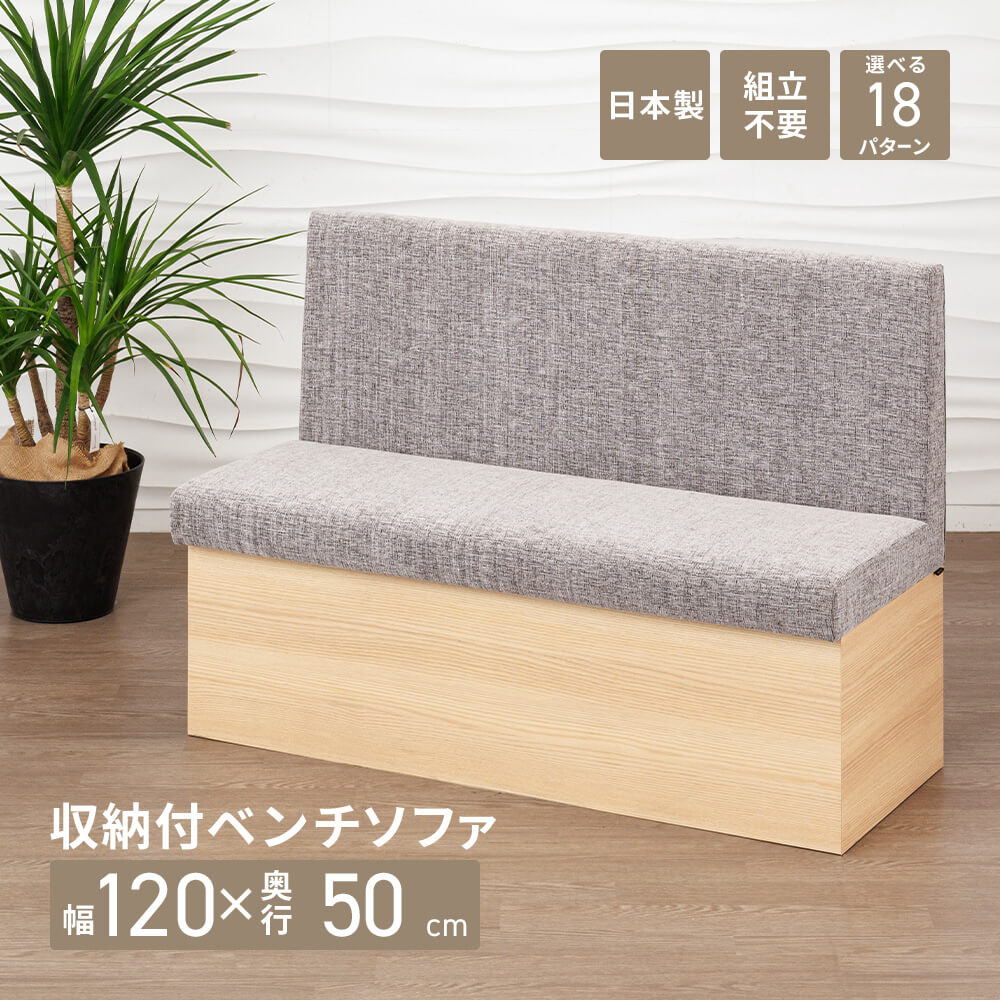 楽天市場】収納付ダイニングベンチ ザム 2人掛け 幅120×奥行50×高さ83