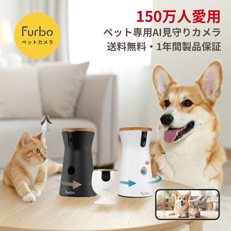 楽天市場】Furboペットカメラ [ファーボ] 360°ビュー AI搭載 iphone