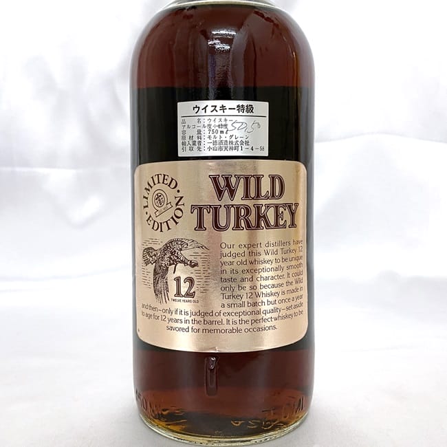 楽天市場】【送料無料】 ワイルドターキー 12年 ゴールドラベル WILD