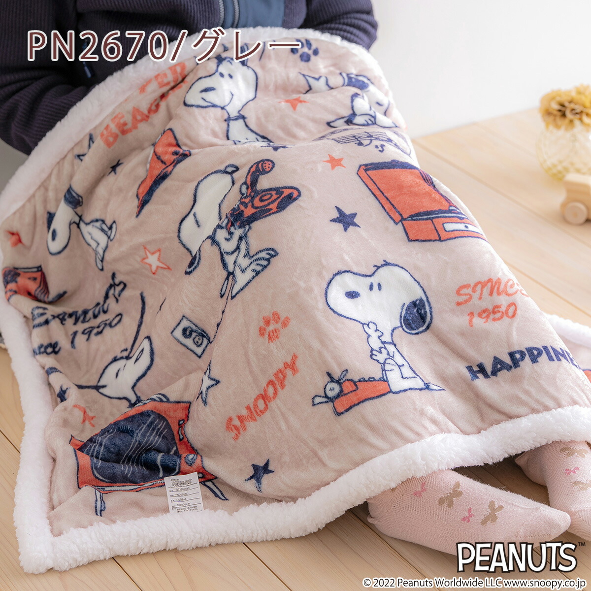 楽天市場】クリアランス☆最大2万円OFFクーポン スヌーピー ひざかけ