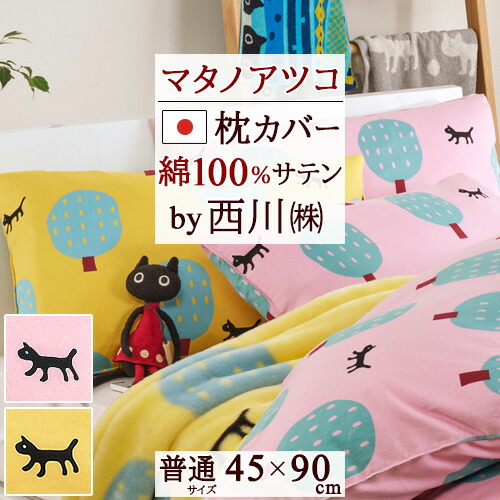 楽天市場】マラソン☆最大2万円OFFクーポン 枕カバー 43×63cm 用 日本