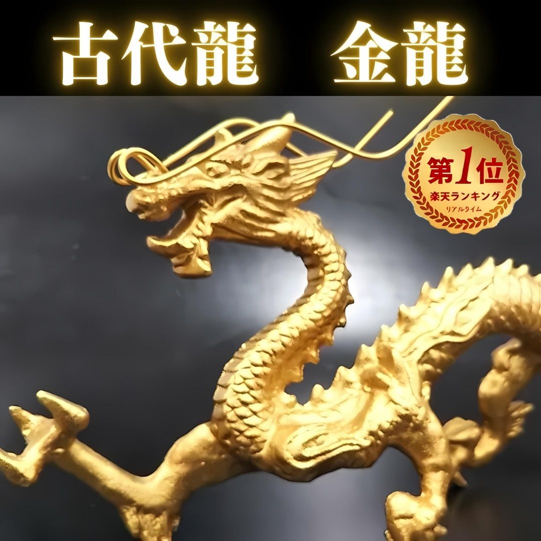 楽天市場】龍 置物（金運 仕事運）風水 龍の置物 風水グッズ 玄関 水晶