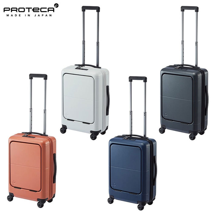 エース プロテカ マックスパス 4 49cm 01472 (スーツケース・キャリー