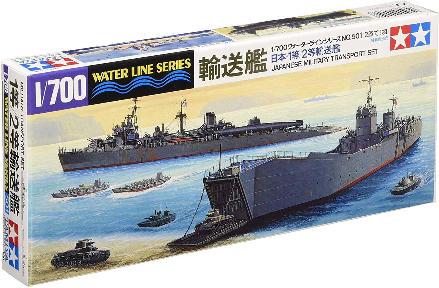 タミヤ 1/700 ウォーターラインシリーズ 31501 日本1等2等輸送艦 (模型