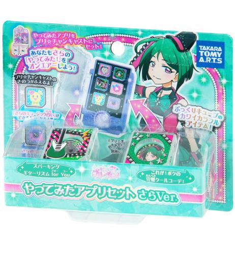 タカラトミー キラッとプリ☆チャン やってみたアプリセット さらver
