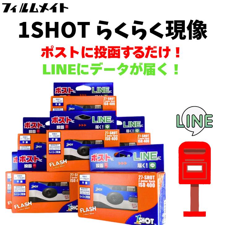 楽天市場】10個セット【ワンショット ポストに投函 LINEに届くカメラ