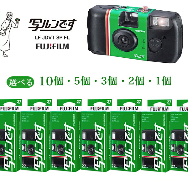 FUJIFILM 使い捨てカメラ 27枚撮影 4個セット 富士フイルム