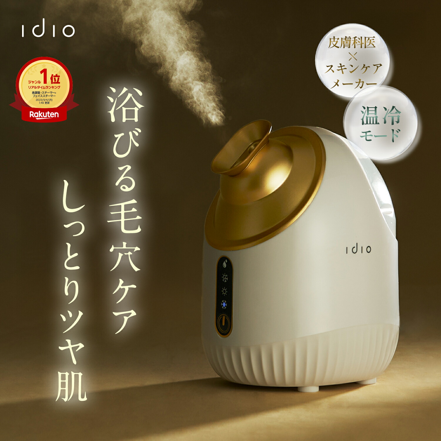 スチーマーナノケア コンパクト EH-SA3C