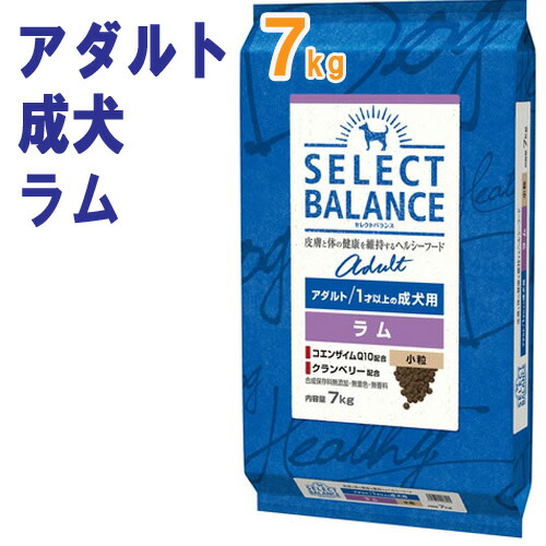 セレクトバランス アダルト ラム 7kg セレクトバランス アダルト ラム