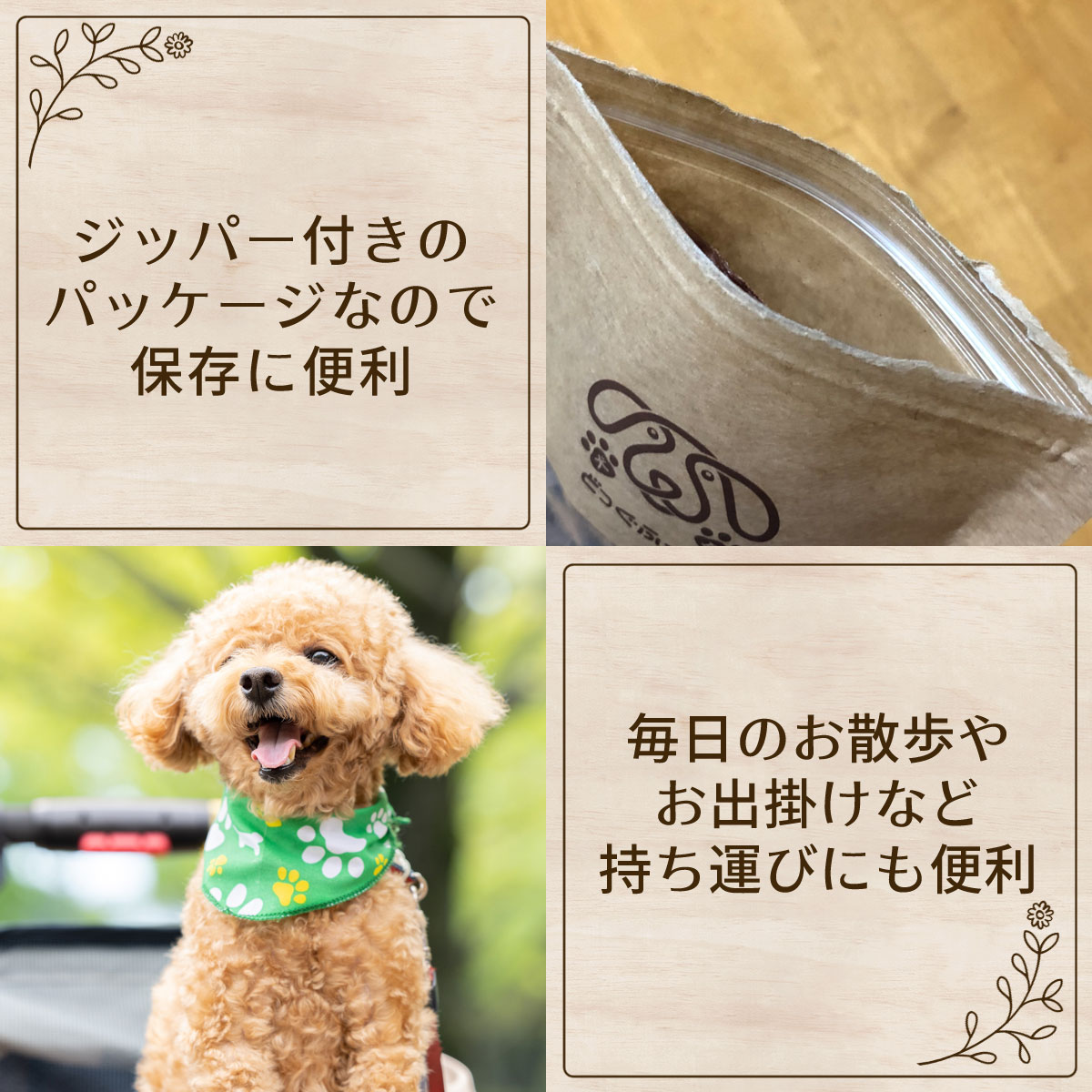 楽天市場】犬 おやつ 無添加 国産 選べる5個セット どっぐふーどる