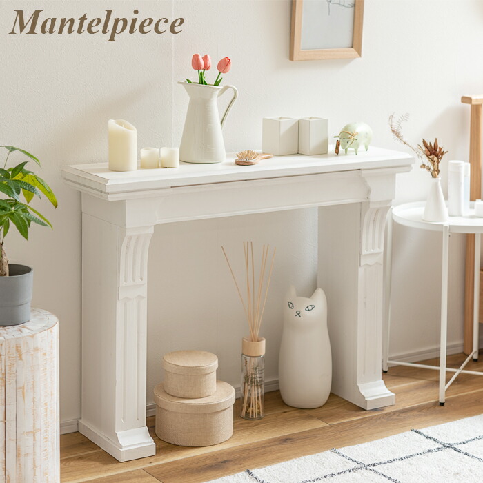 リビング収納 マントルピース」の人気商品一覧 | 安い商品を通販サイト