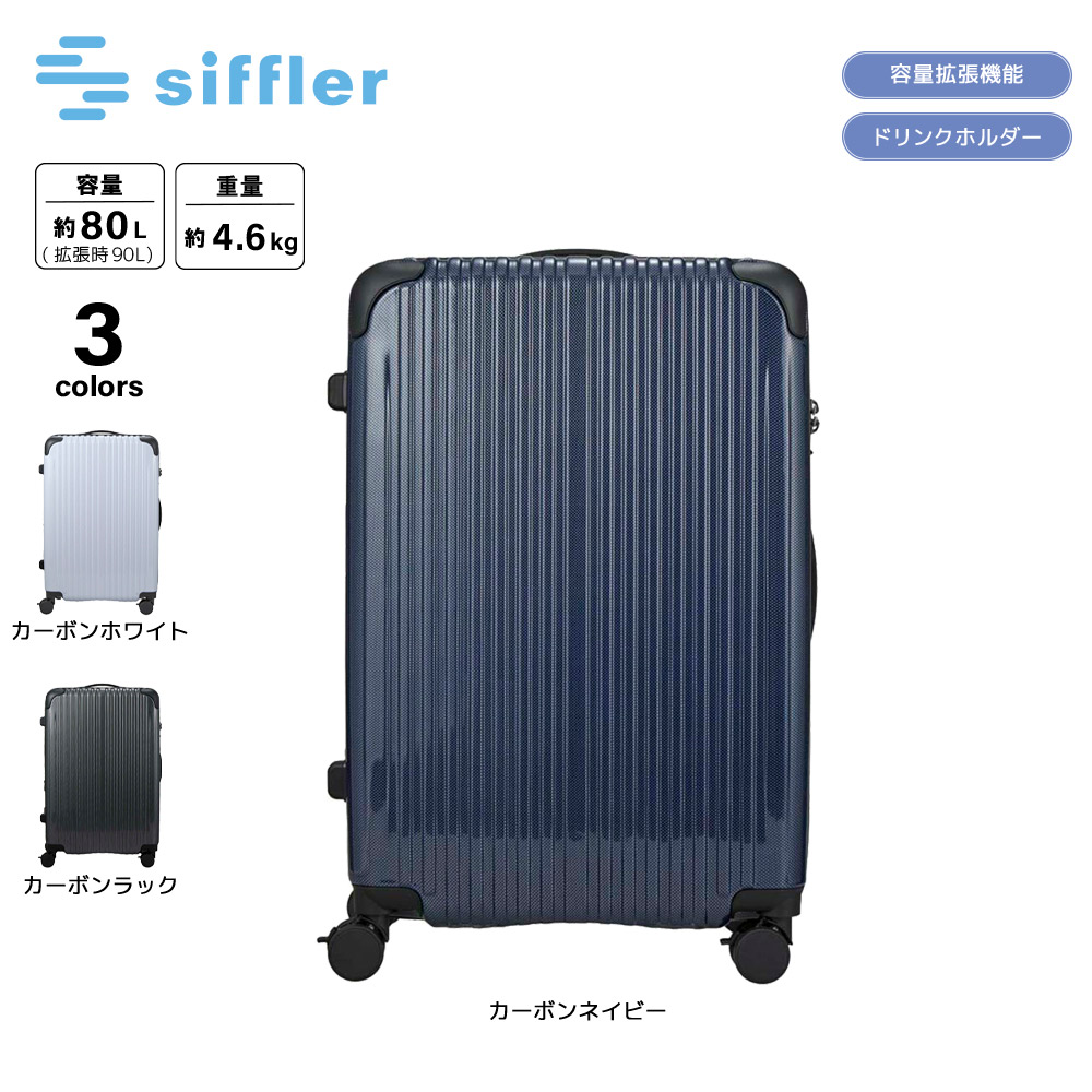 シフレ スーツケース エスケープ」の人気商品一覧 | 安い商品を通販