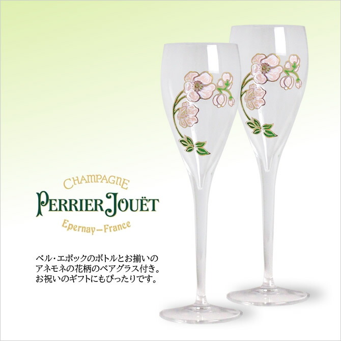 楽天市場】【送料無料】 ペリエ・ジュエ ベル・エポック