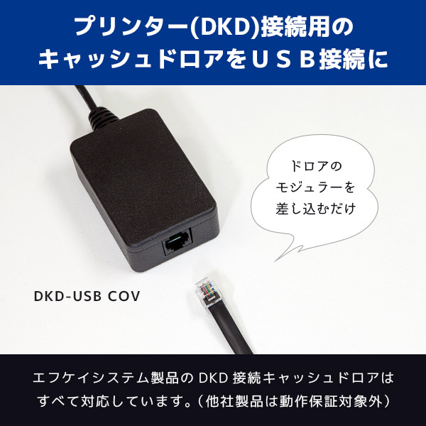 dkd-usb_1.jpg