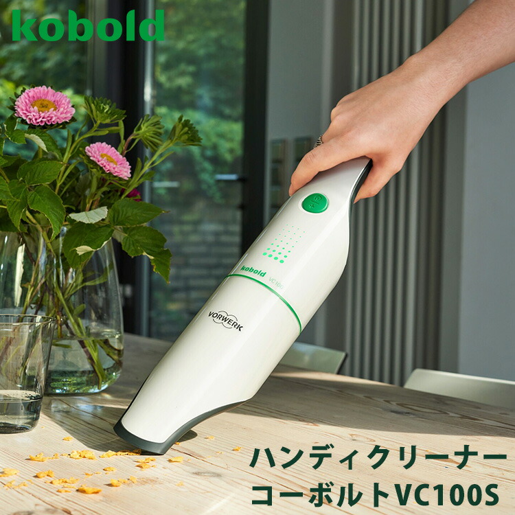 フォアベルク VORWERK 電気掃除機 VK121 ドイツ製 付属品多数 楽天市場