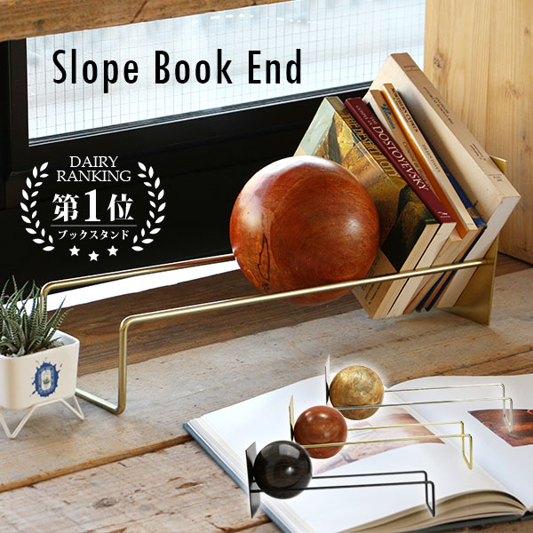 楽天市場】【10日10時迄☆1000円クーポン】Slope Book End スロープ