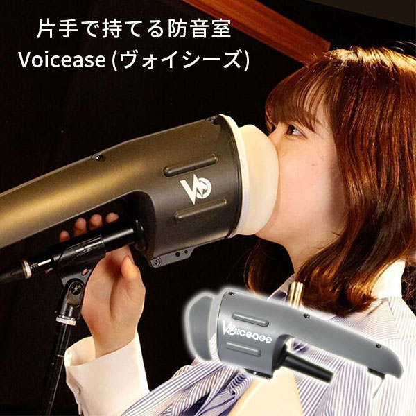 楽天市場】【3000円OFFクーポン】Voicease ヴォイシーズ マイクに装着