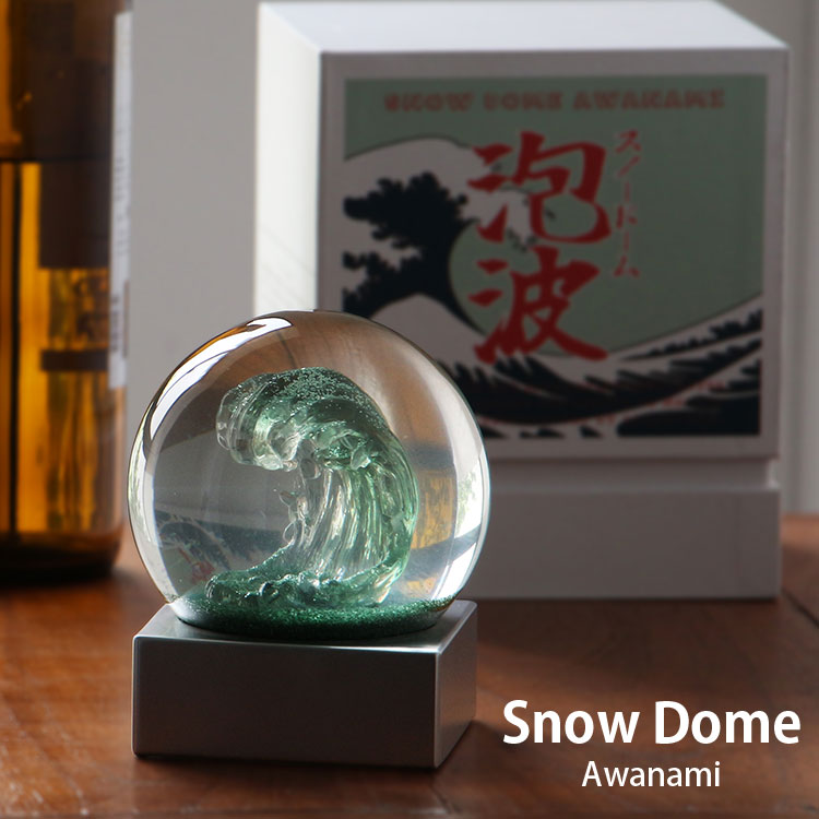 楽天市場】スノードーム アワナミ Snow Dome Awanami HERE by DETAIL