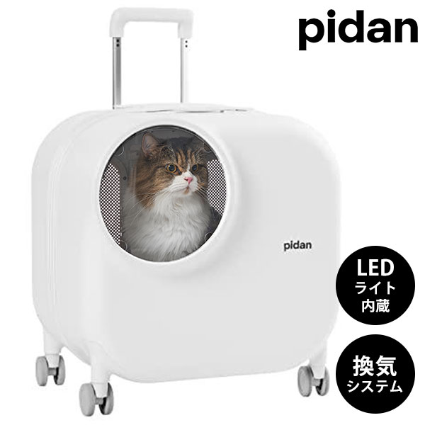 猫 キャリー pidan」の人気商品一覧 | 安い商品を通販サイトから探す