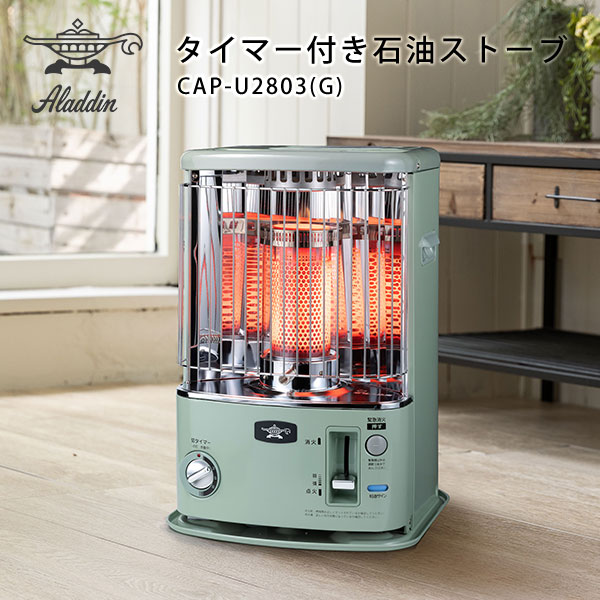 楽天市場】＼定番人気商品／ Aladdin アラジン マイコン石油ストーブ