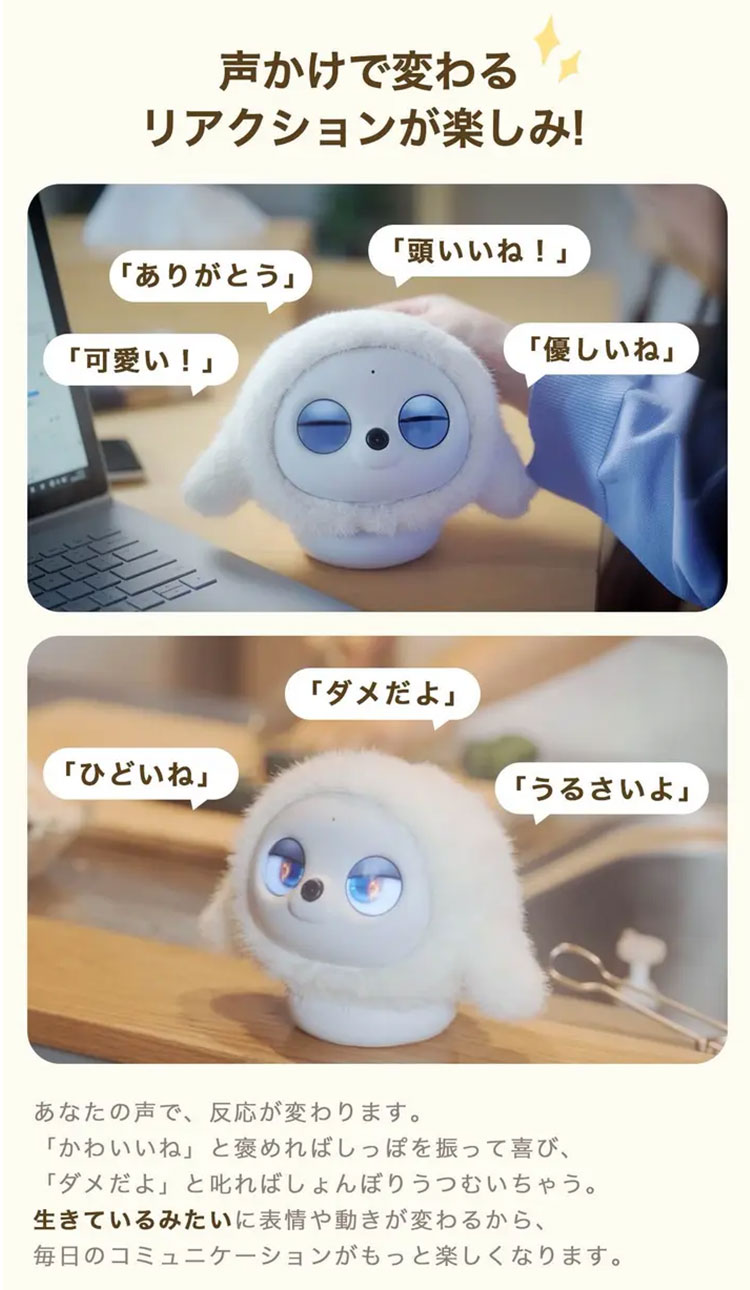 Iopeto AI ロボット ペット もこもこ 育成 認知機能 日本初上陸 Iopeto