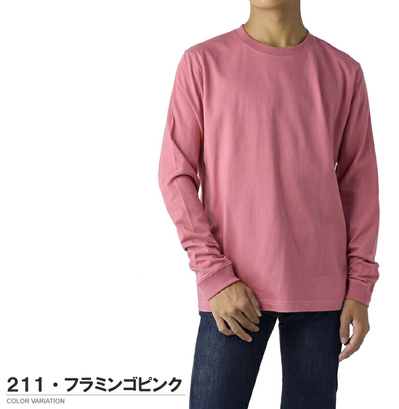 楽天市場】6.6オンス ロングスリーブ コンフォート 無地 長袖 Tシャツ