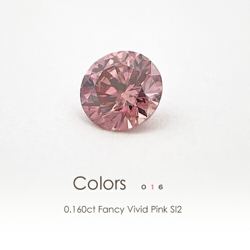 楽天市場】ファンシービビットピンクダイヤモンド0.160ctSI2［中央宝石