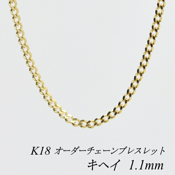 楽天市場】喜平 ブレスレット k18 15センチの通販