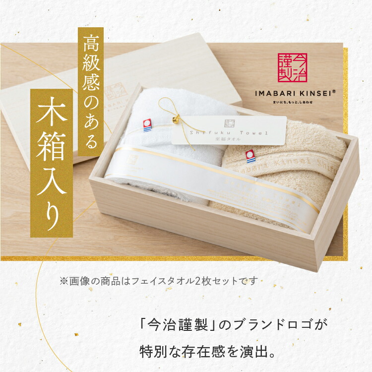 楽天市場】タオルギフト 今治タオル 木箱入り フェイスタオル 2枚