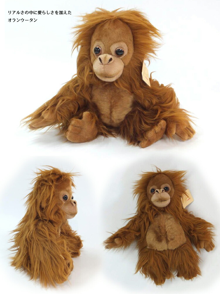 リアルな猿のぬいぐるみ2体セットオランウータン