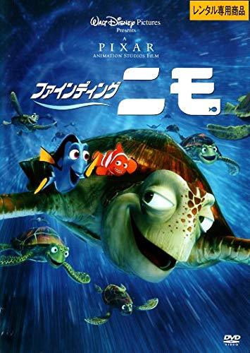 ディズニー ファインディングニモ B1特大サイズ劇場ポスター⑤