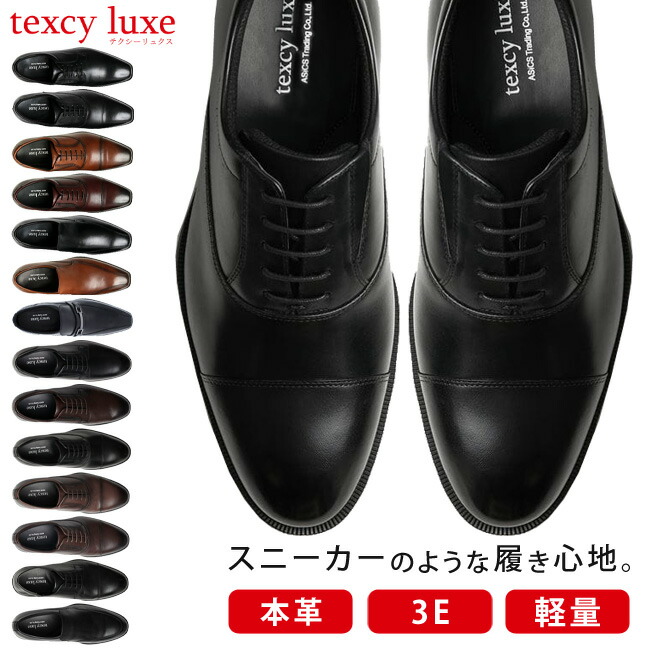 楽天市場】【48H限定5％OFFクーポン】テクシーリュクス ビジネス