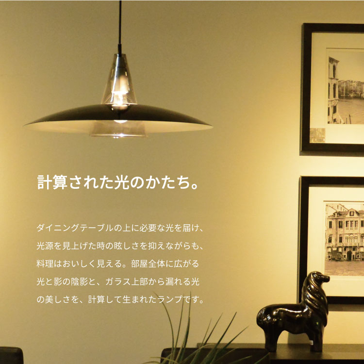 楽天市場】スコーレ ペンダントランプ LP3123 ディクラッセ ペンダント