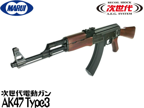 次世代電動ガン AK47 箱無し 次世代電動ガン AK47【対象年令 18才以上