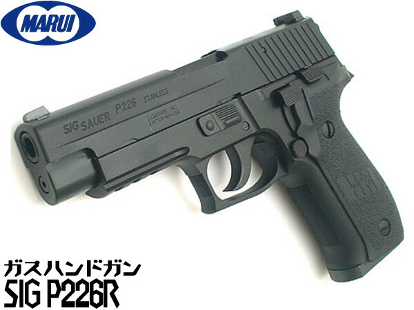 東京マルイ SIG SAUER P226 RAIL ガスブローバック 楽天市場】東京