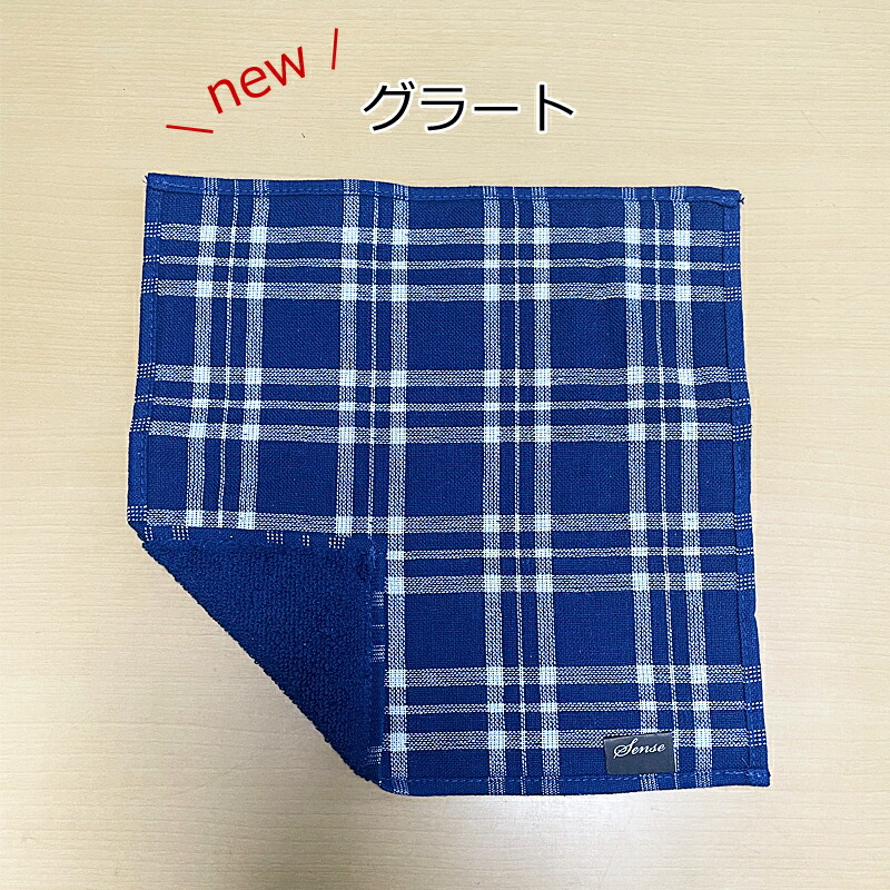 楽天市場】チェック柄ハンカチタオル 裏ガーゼ ハンドタオル 持ち歩き